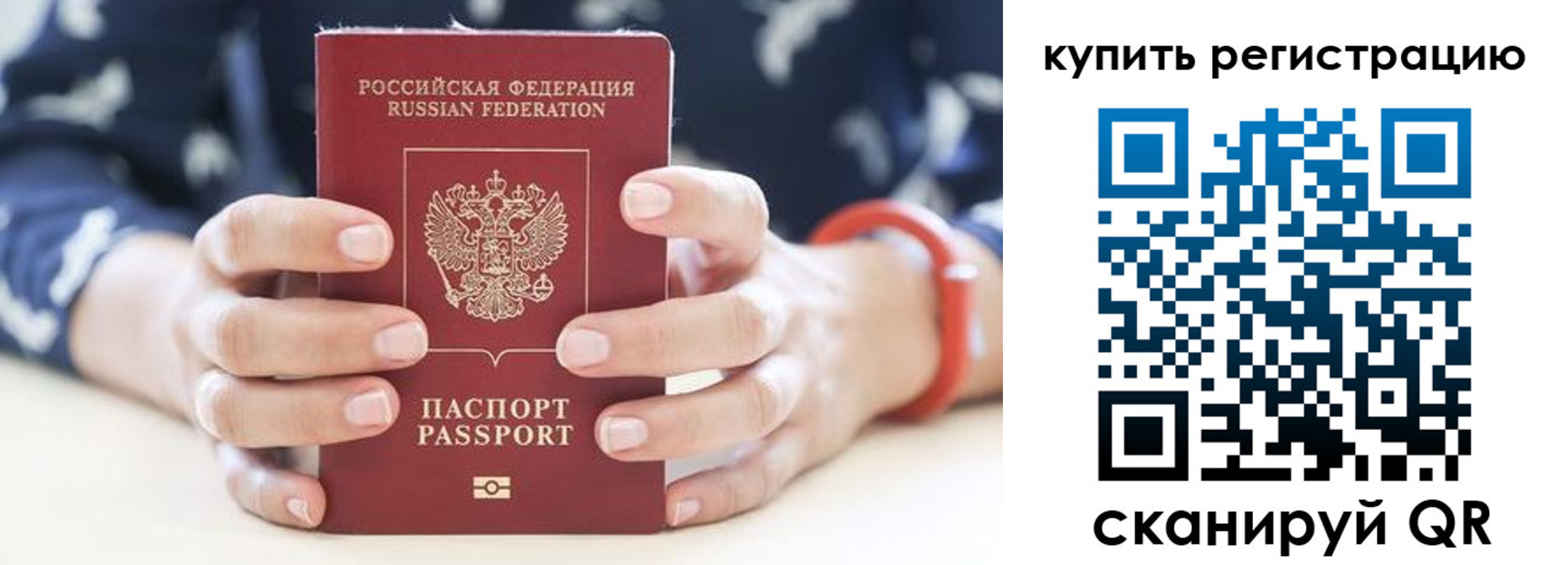 временная регистрация в Псковской области
