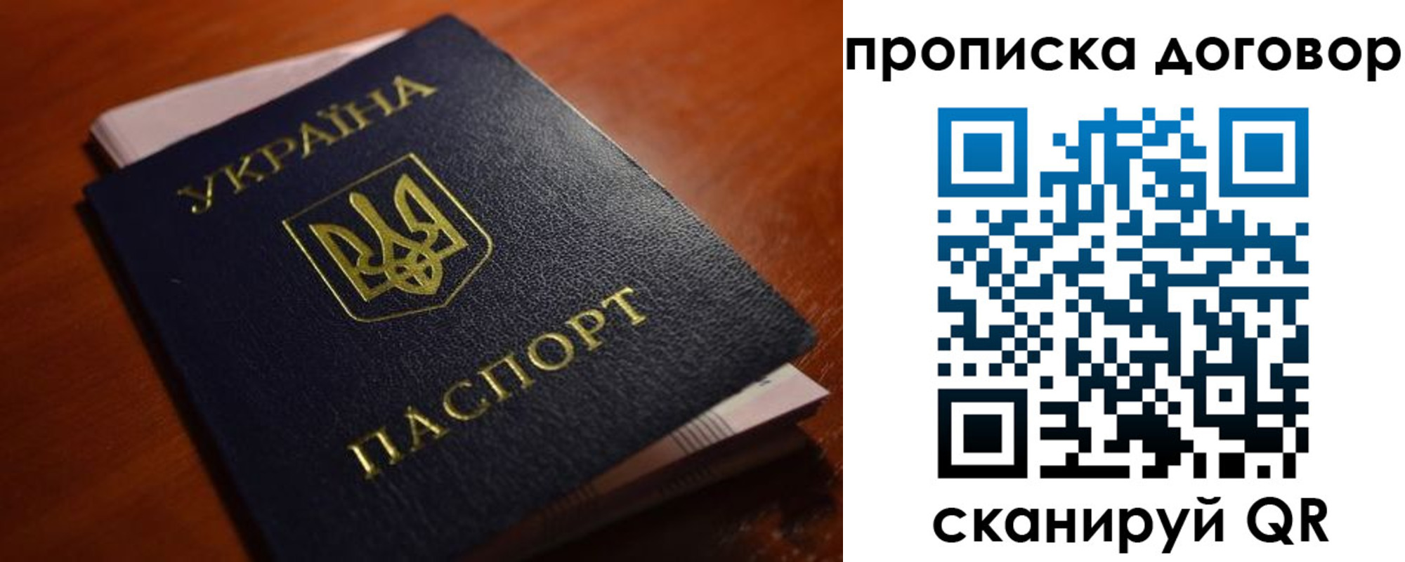 прописка законно в Псковской области