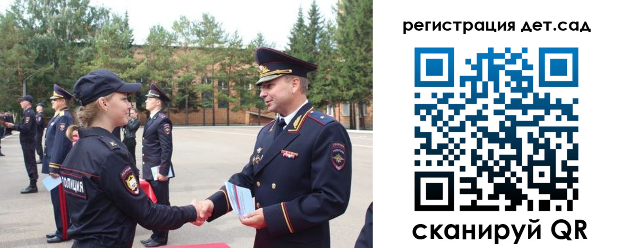 прописка в Псковской области