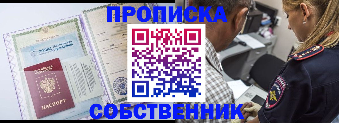 где прописаться в Псковской области