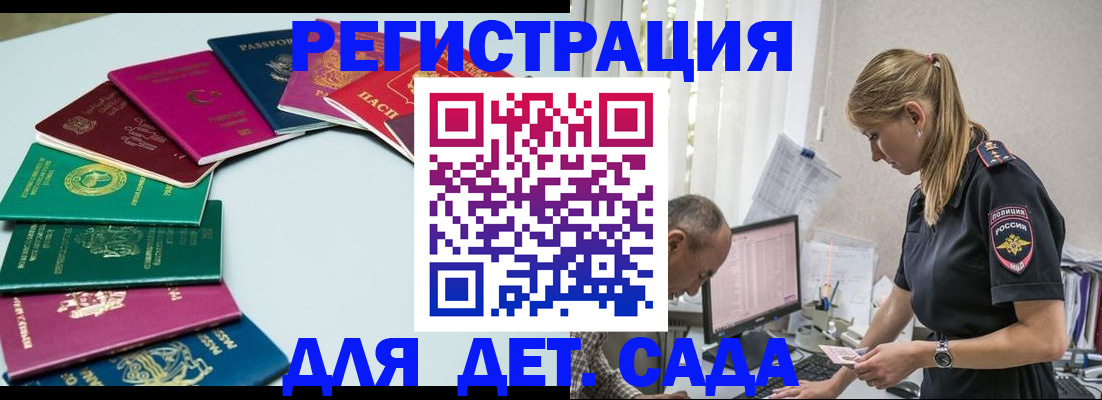 прописка 2025 в Псковской области