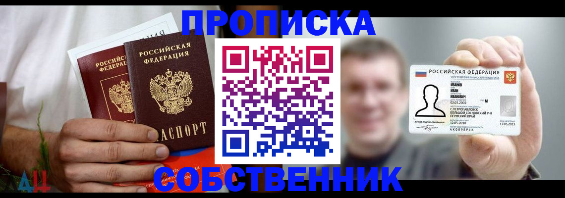 временная регистрация госуслуги в Псковской области
