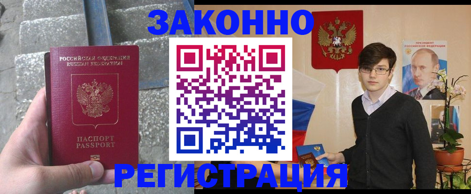временная регистрация поиск в Псковской области