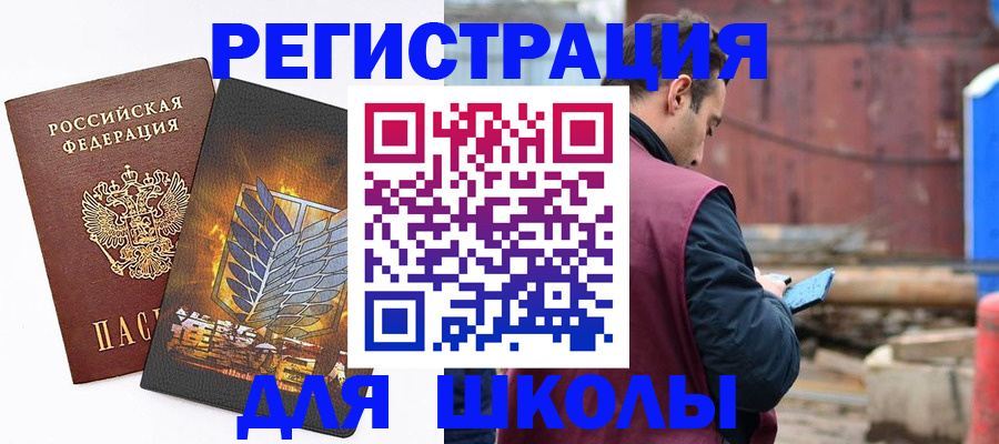 временная регистрация в Псковской области