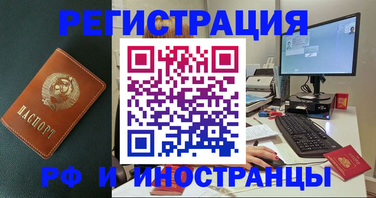 прописка для кредита в Псковской области