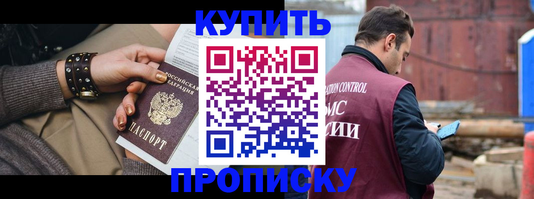 временная регистрация госуслуги в Псковской области