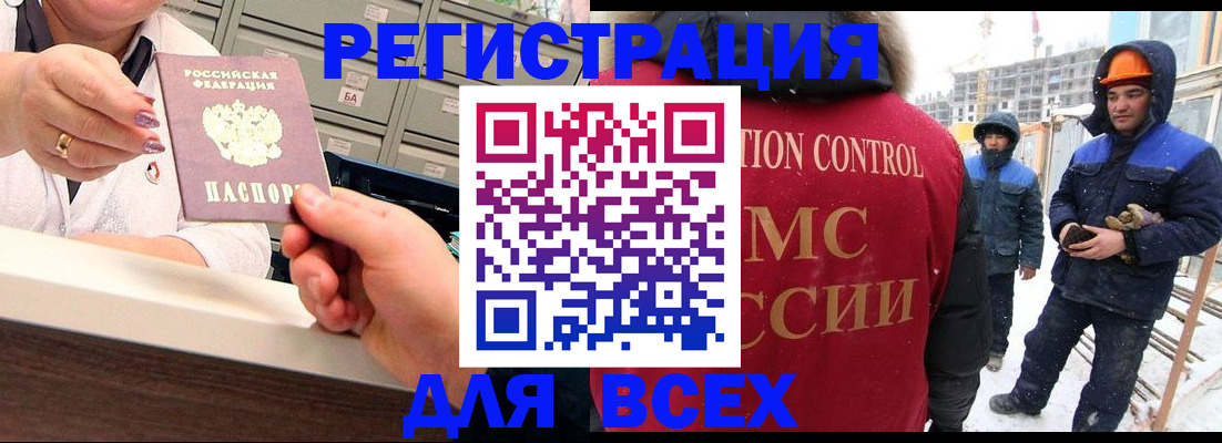 прописка для военкомата в Псковской области