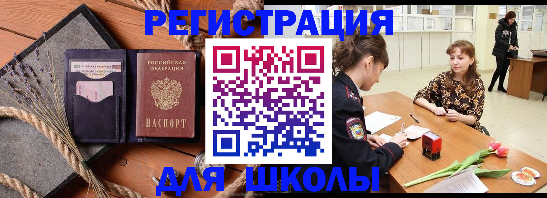 прописка паспорт в Псковской области