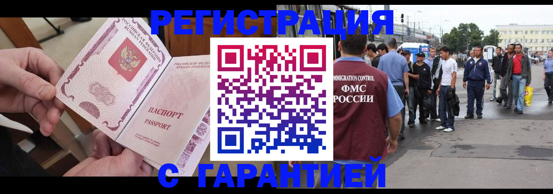 временная регистрация для всех в Псковской области