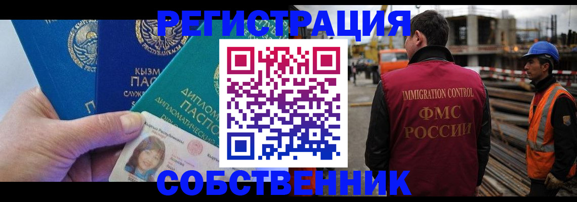 прописка для кредита в Псковской области