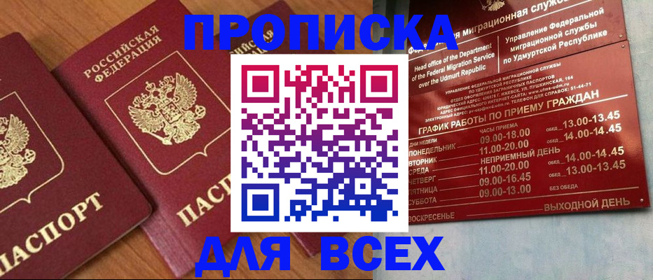 временная регистрация поиск в Псковской области